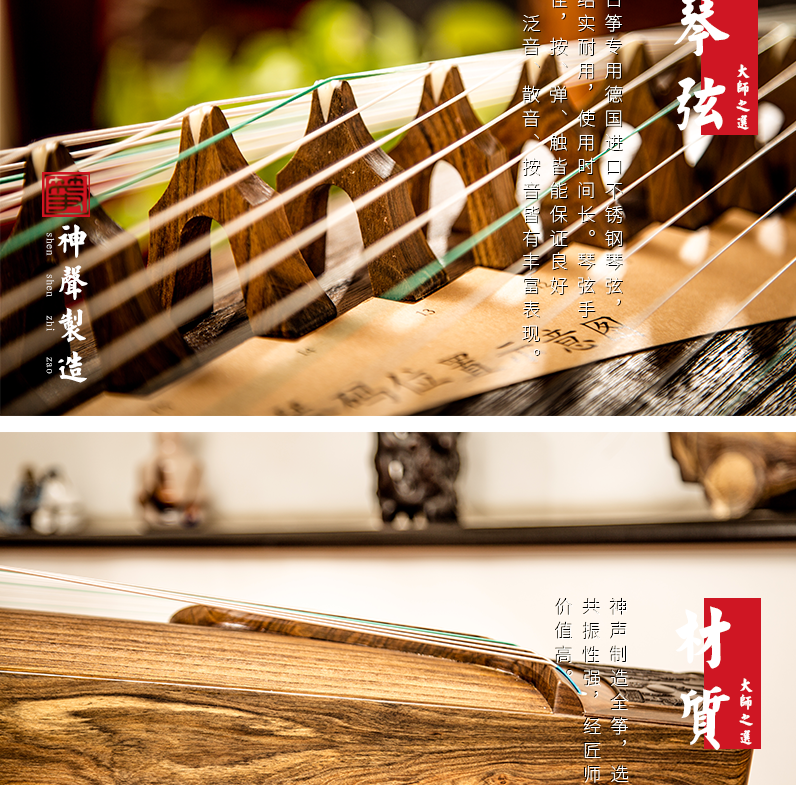 877XH仙鹤翼松-高端演奏古筝